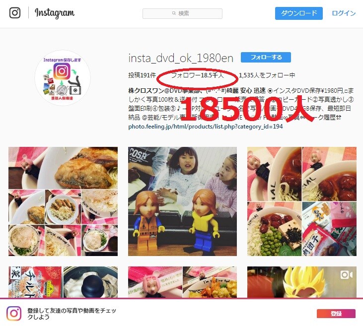 あなたのインスタグラムの感想をお答えします 私は約二万人のフォロワーがいる企業インスタグラムの担当者です イメージ3