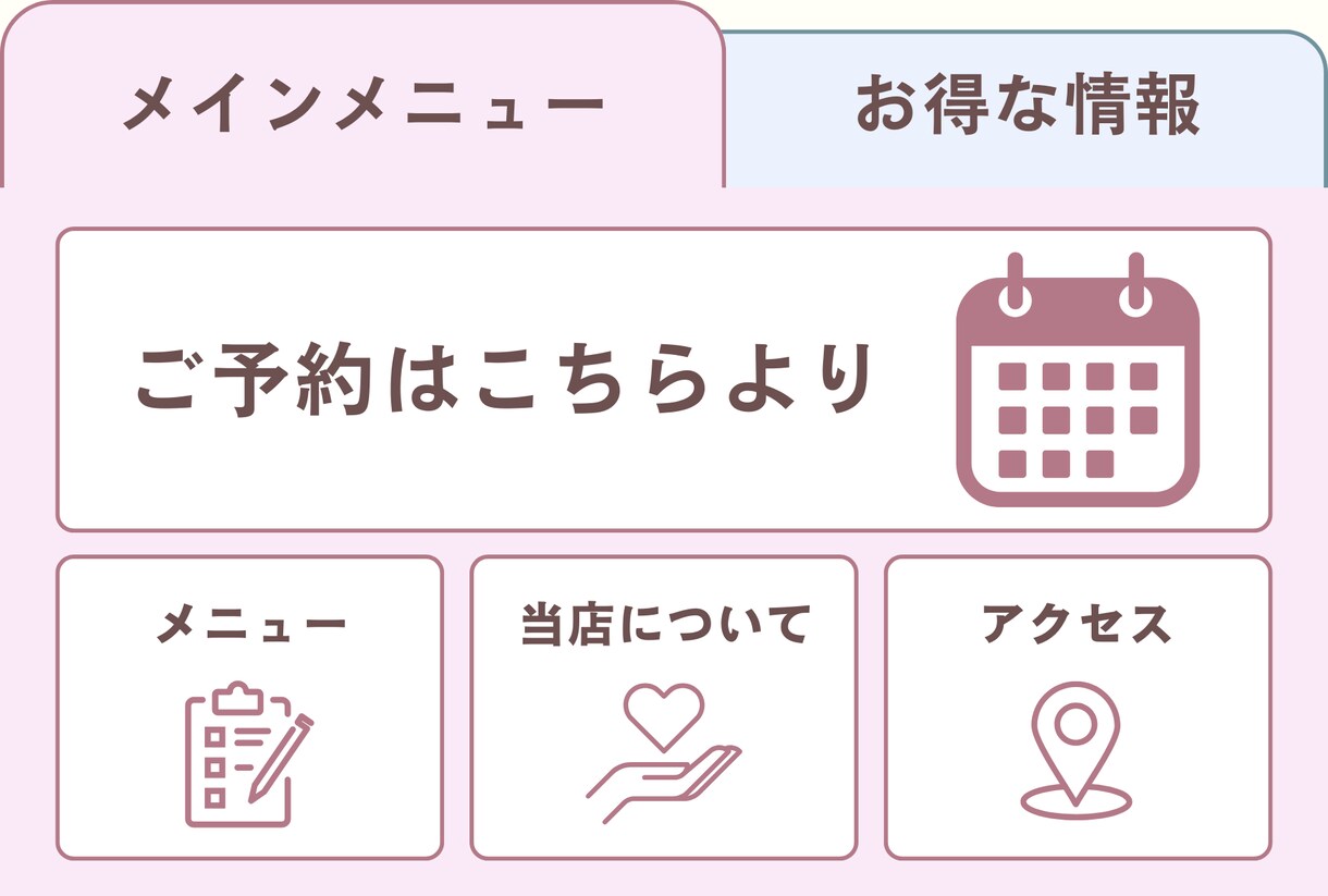 LINEリッチメニュー画像作成いたします 公式LINE！あなただけのオリジナルリッチメニュー作成します イメージ2