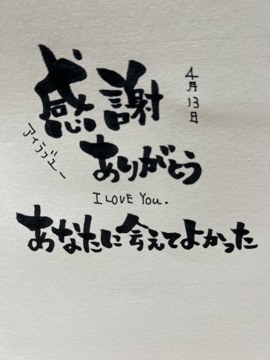 年賀状ウェルカムボードや看板など何でも文字書きます 初心者ですが丁寧な仕事します！ イメージ1