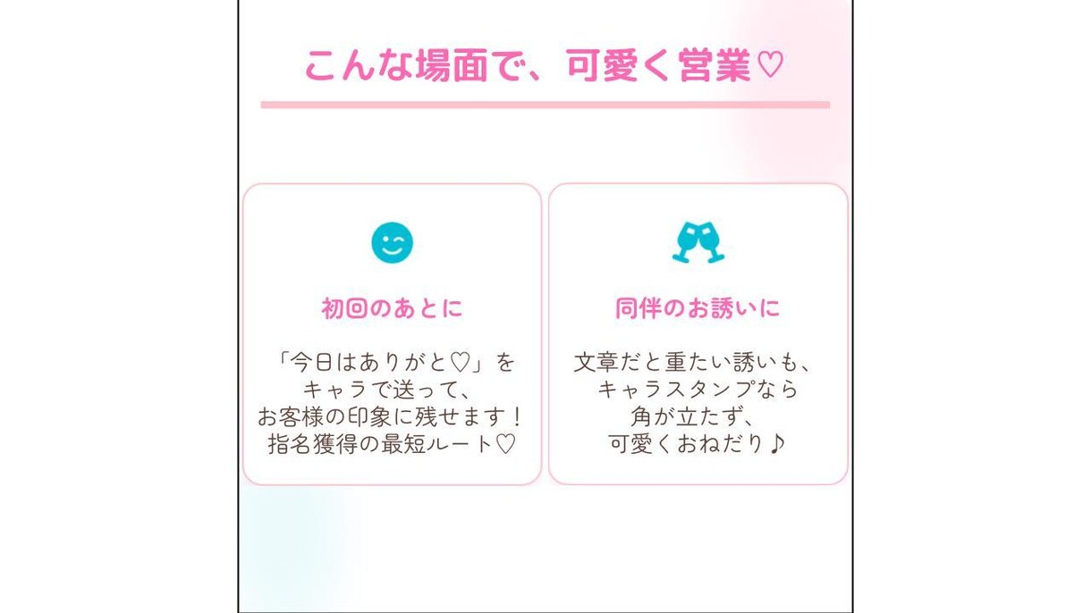 夜職向けのLINEスタンプ8個セットを制作致します 名刺より心に残る、あなた専用のオリジナルキャラクター イメージ3