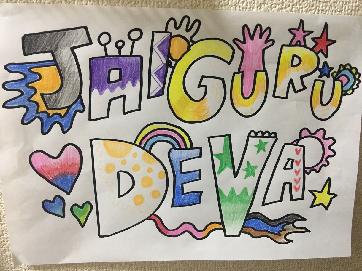 インスピレーションアートあなたの魂を絵で表現します 自分を大好きになれる世界で一枚絵 イメージ2