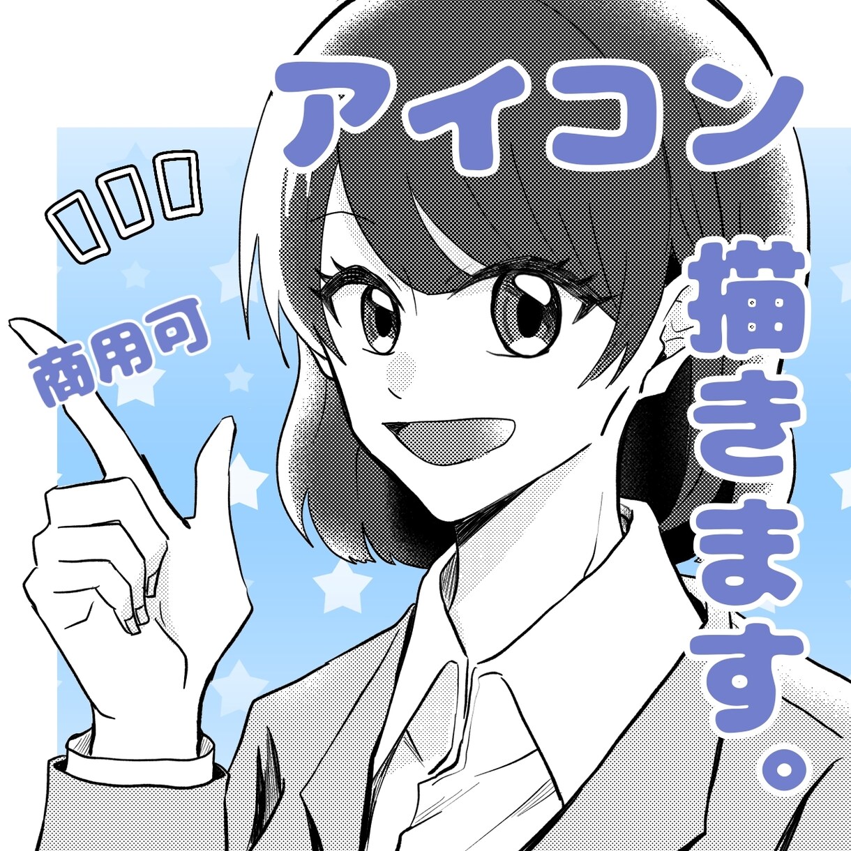 アイコン、ヘッダー描きます 商用利用可能！シンプルでわかりやすく制作します！ イメージ1