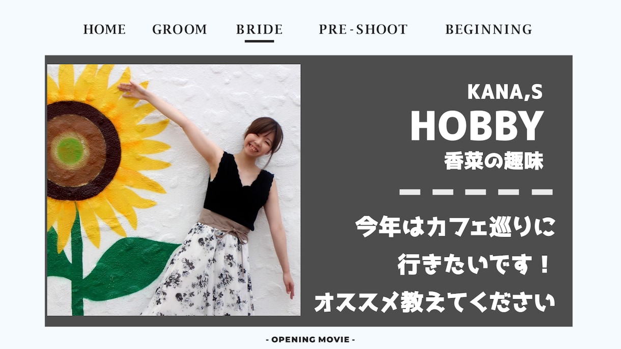結婚式オープニングムービーを制作します 最高の始まりを演出！結婚式オープニングムービー！ イメージ9