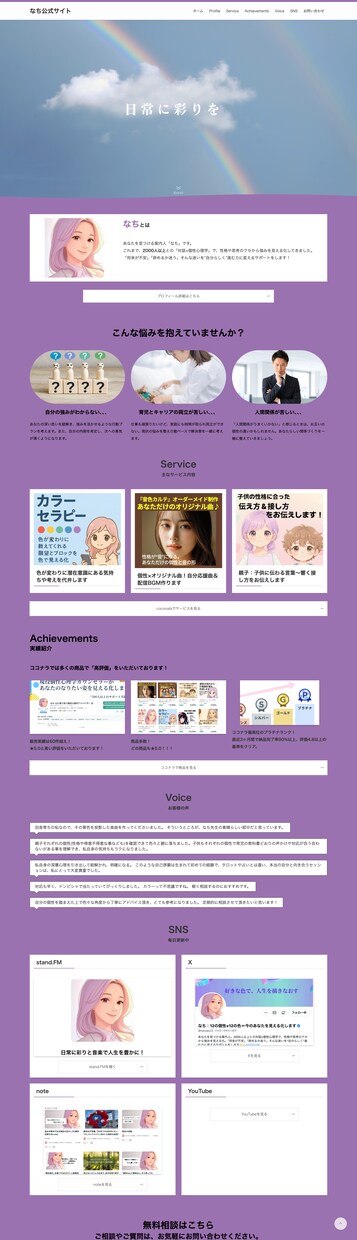 急いでHPほしい方に緊急でサイトを作ります 会社を作り立て！融資もらうためにHPが必要な人のために イメージ4