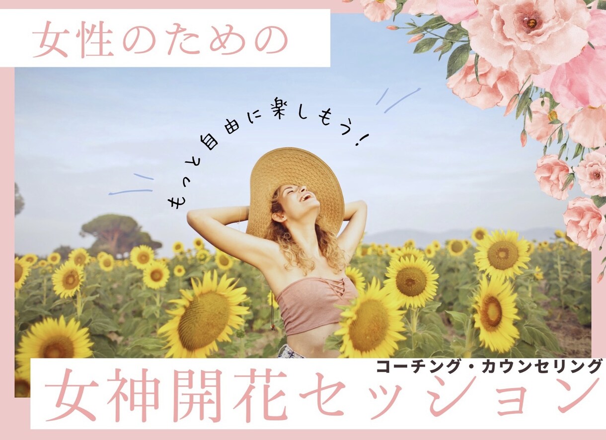 もっと自分に素直に楽しく子育てできます 保育士経験10年目の現役保育士が子育てのお悩み聞きます！ イメージ1