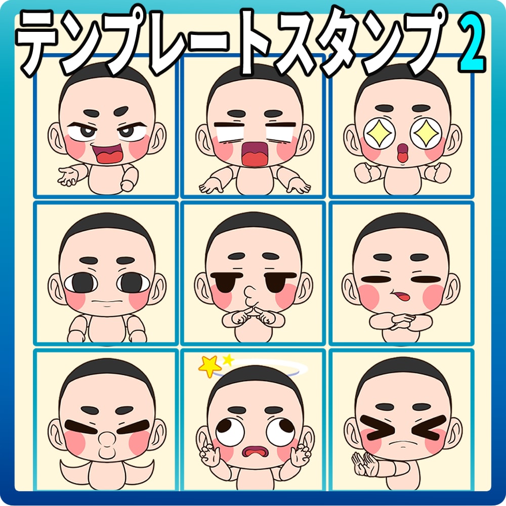 テンプレートから静止画スタンプ作ります 1つ作れば次からお得なテンプレートスタンプセット イメージ3