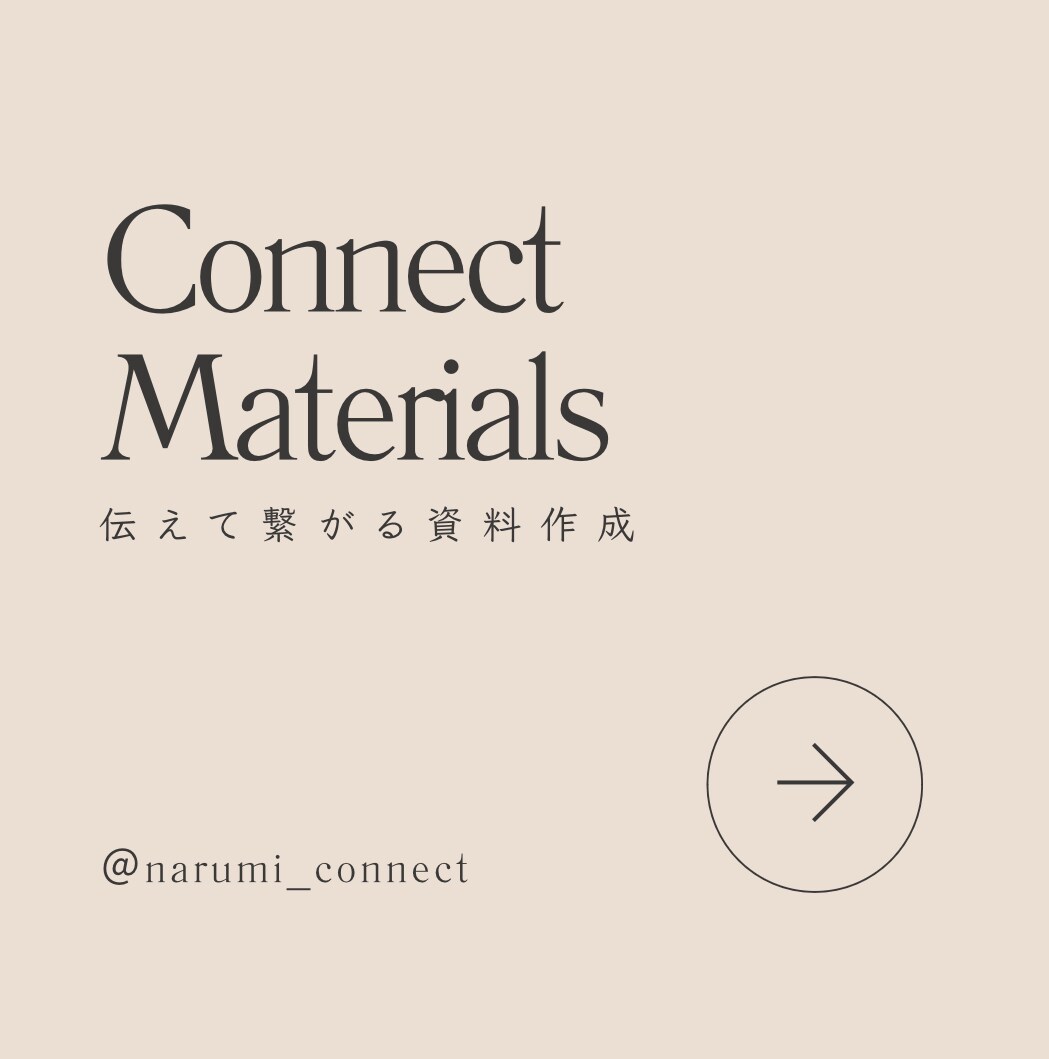 人数限定価格∫伝えて繋げる資料作成します セミナー資料、プレゼン資料、営業資料、研修資料 イメージ1
