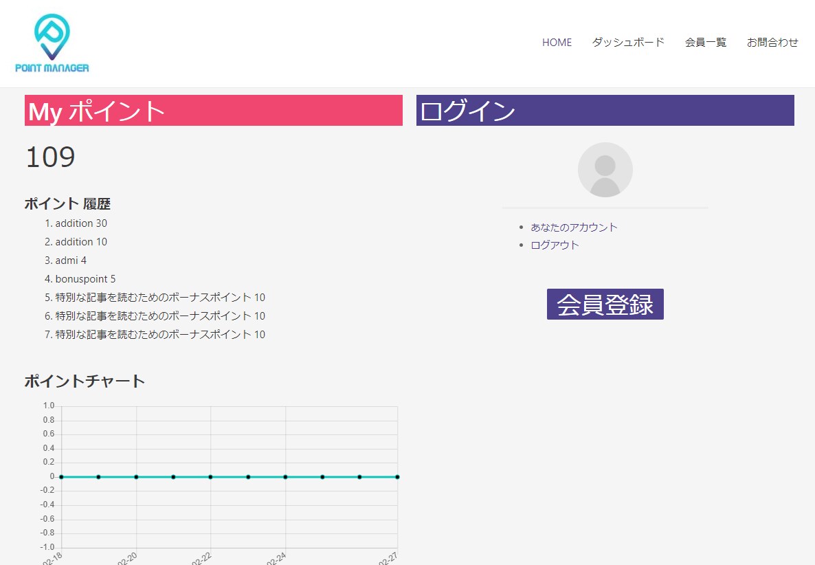 会員管理Webサイト作成します 名簿管理、お知らせ投稿など会員制サイト運営の負担を解決 イメージ7