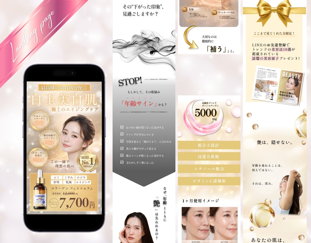 ３名様限定価格 | 売上に直結するLPを制作します 【美容業界経験有】現場目線で女性に「刺さる」売れるLPを提案 イメージ5