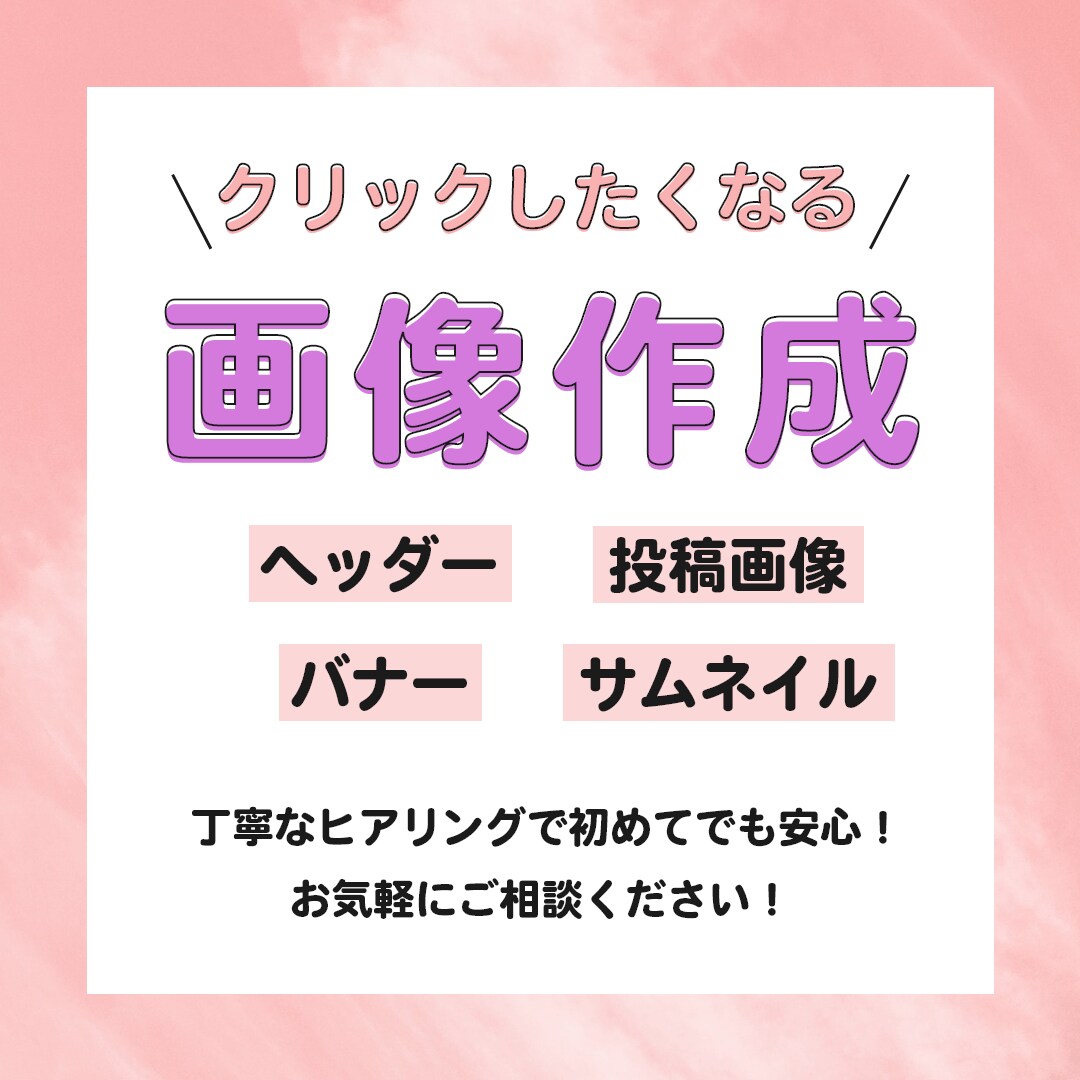目に留まるバナー作ります あなたの魅力をデザインで表現します！ イメージ1