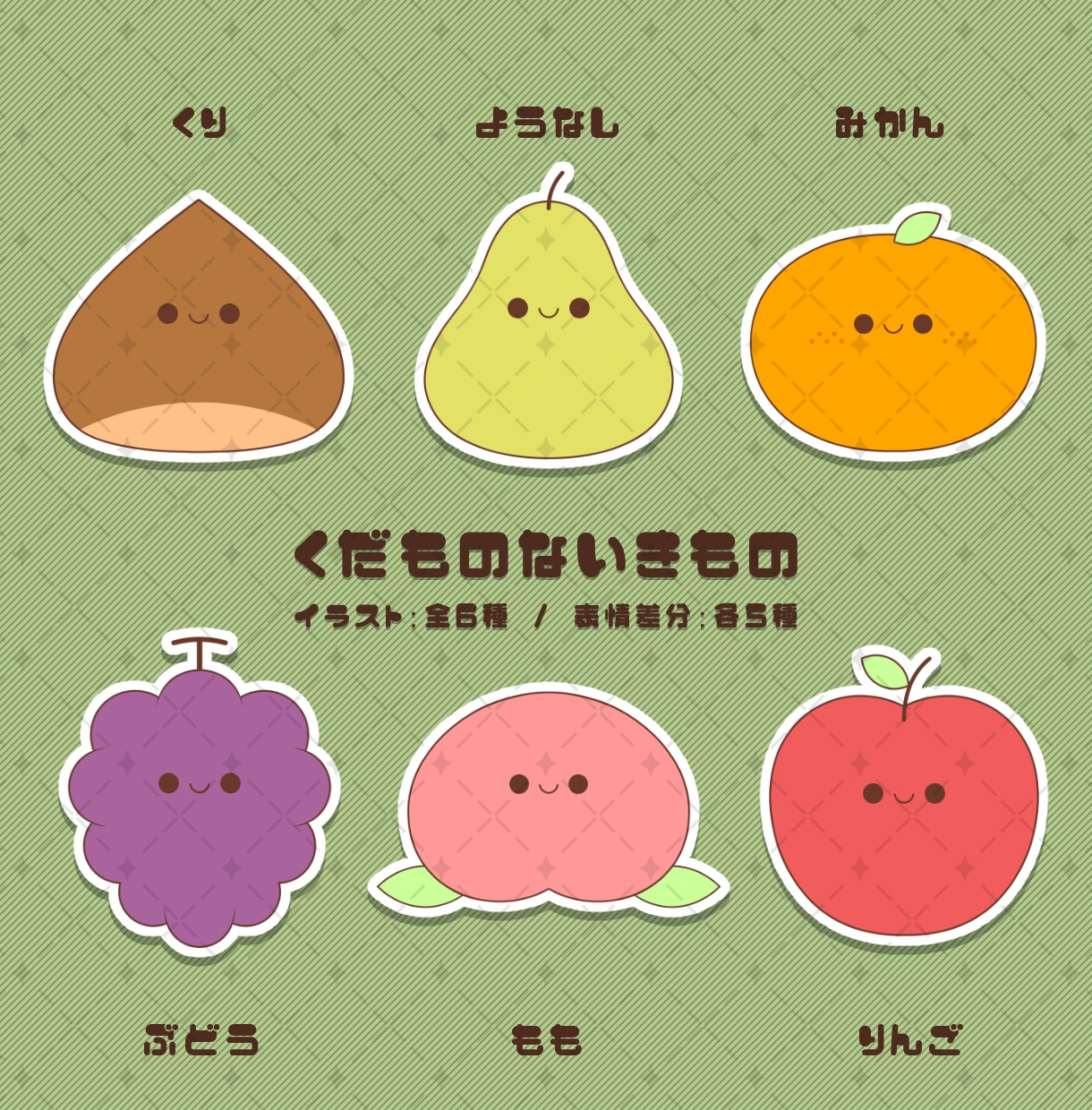 ゆるかわな、キャラクターイラスト素材集を販売します 合計540枚収録！色差分・表情差分の種類も豊富にあります！ イメージ8