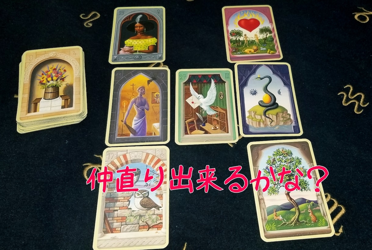 ルノルマンカード＆オーラー鑑定します 今の悩みを深く掘り下げて、お悩みにアドバイス致します。 イメージ3