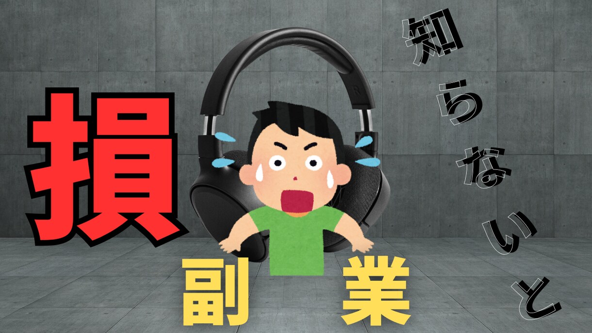 クリックされるYouTubeサムネ作成します クリックされるYouTubeサムネ作ります イメージ2