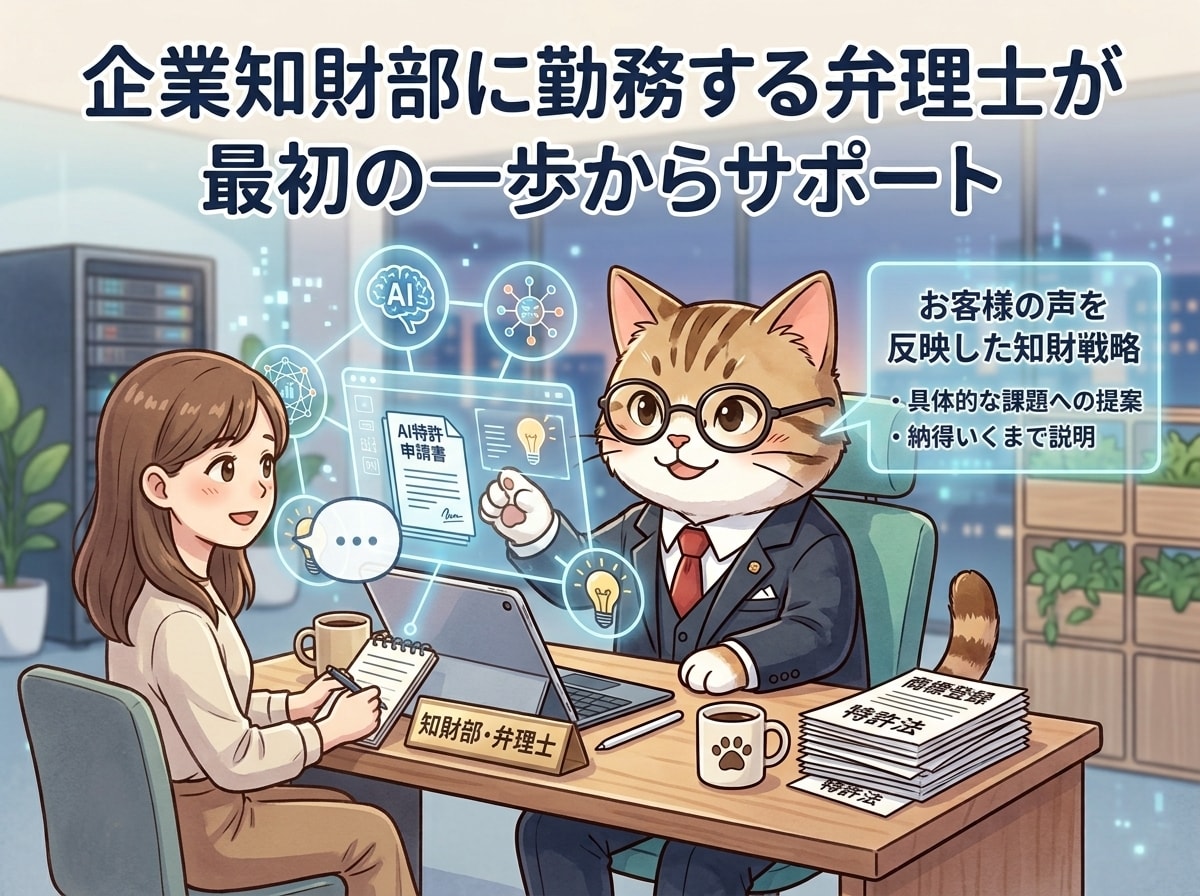 知財部の立ち上げサポートします 【中小・スタートアップ向け】弁理士が知財部の立ち上げサポート イメージ2