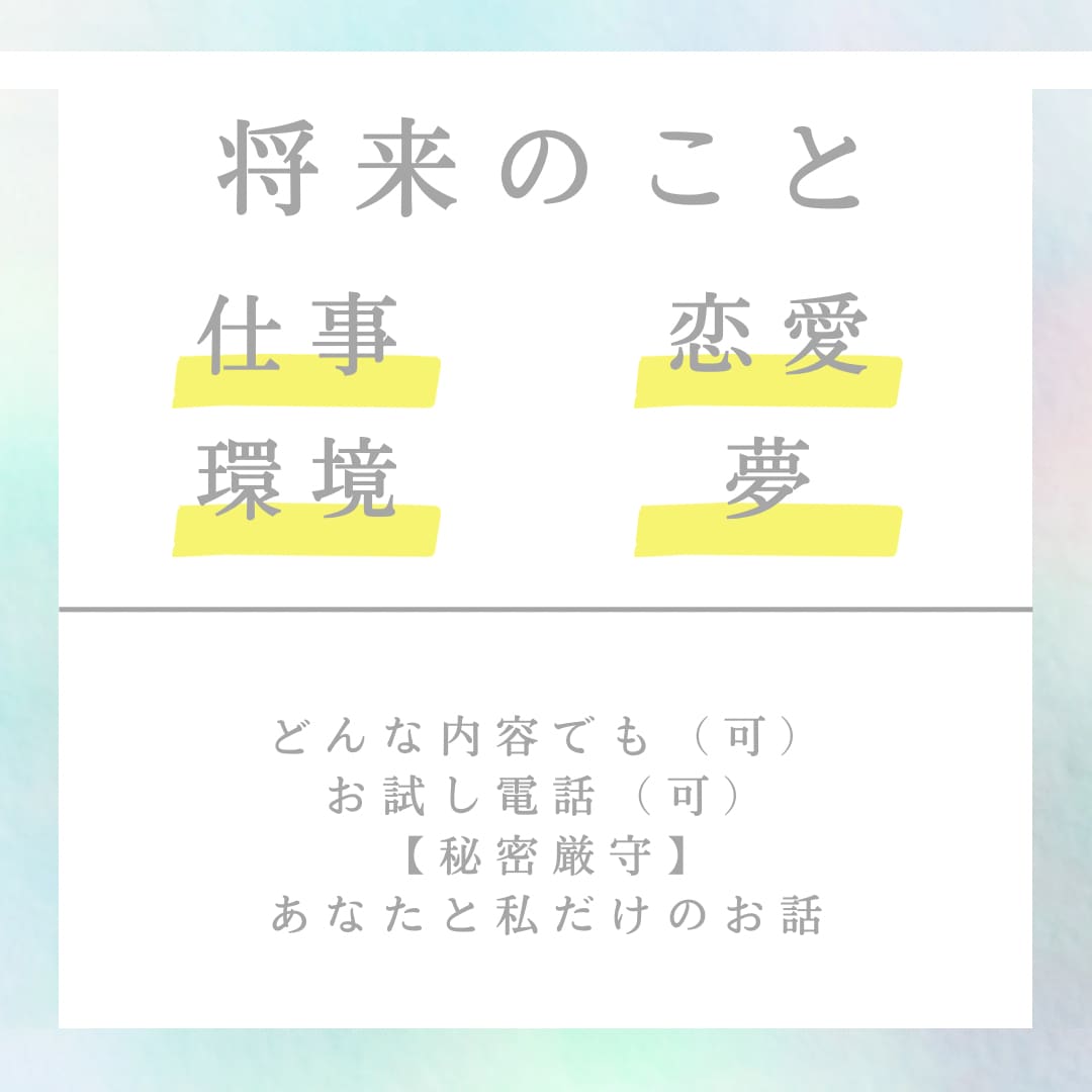 あなたの心のモヤモヤ一緒に解決します 分からない。将来が不安。誰か聞いて？Ryoにお任せください。 イメージ1
