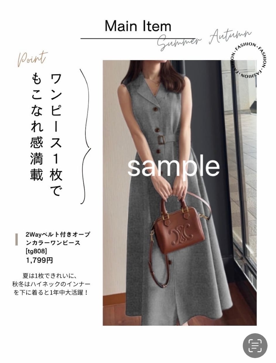 オンライン完結！GRL1万円以下でコーデ組みます 元外資系アパレル販売員があなたに似合うコーデをご提案♡ イメージ3
