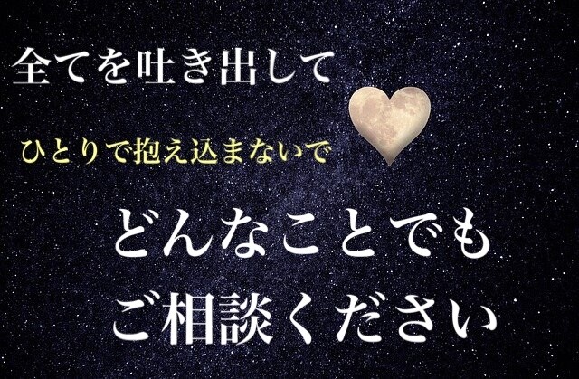 どんなお悩みでも聞きます 家庭 恋愛 友人 学校 仕事 etc.何でも話しましょう！ イメージ1