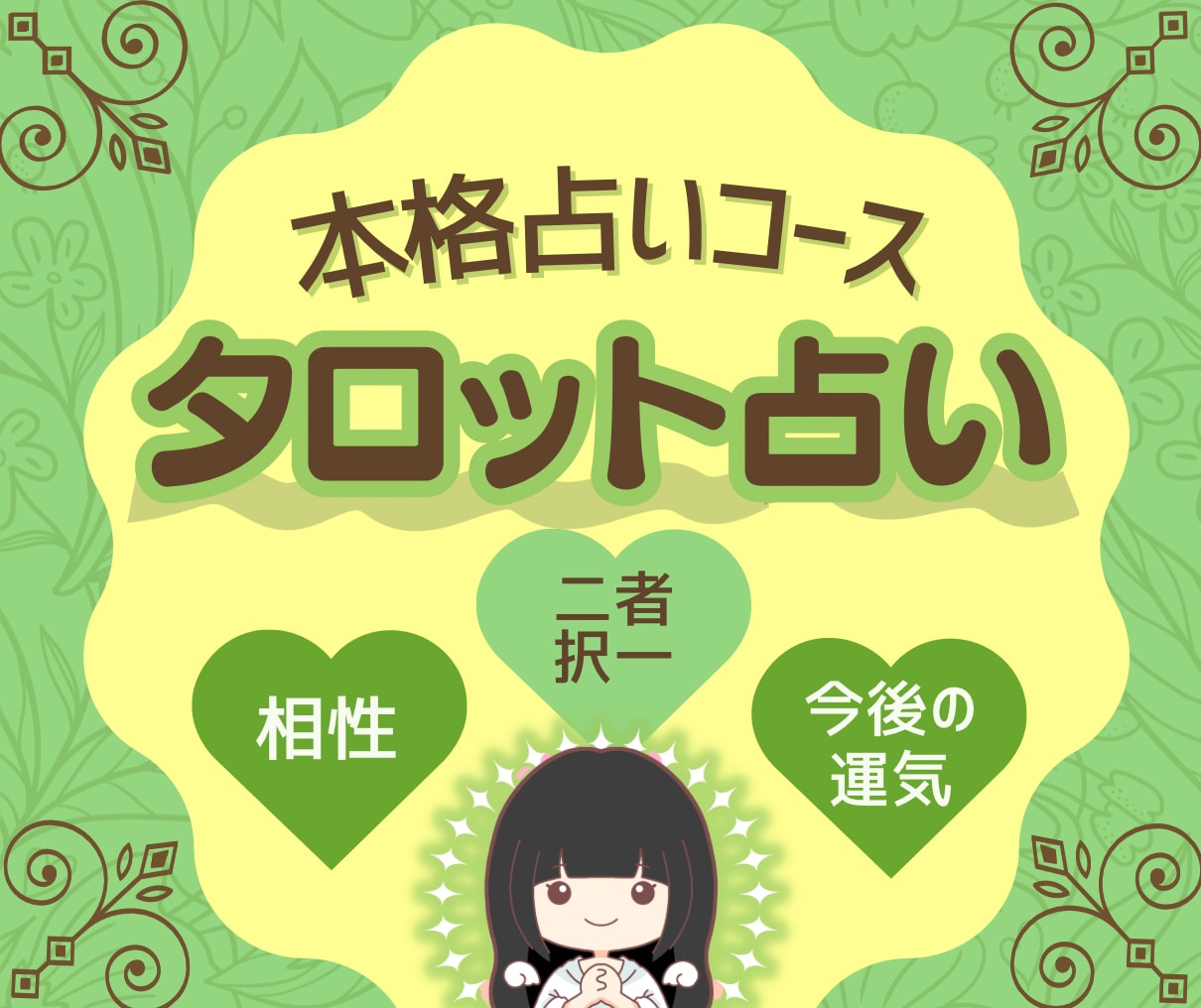 ツインレイ彼の本音鑑定します ツインレイのお悩みを3件タロットで鑑定いたします✨️ イメージ1