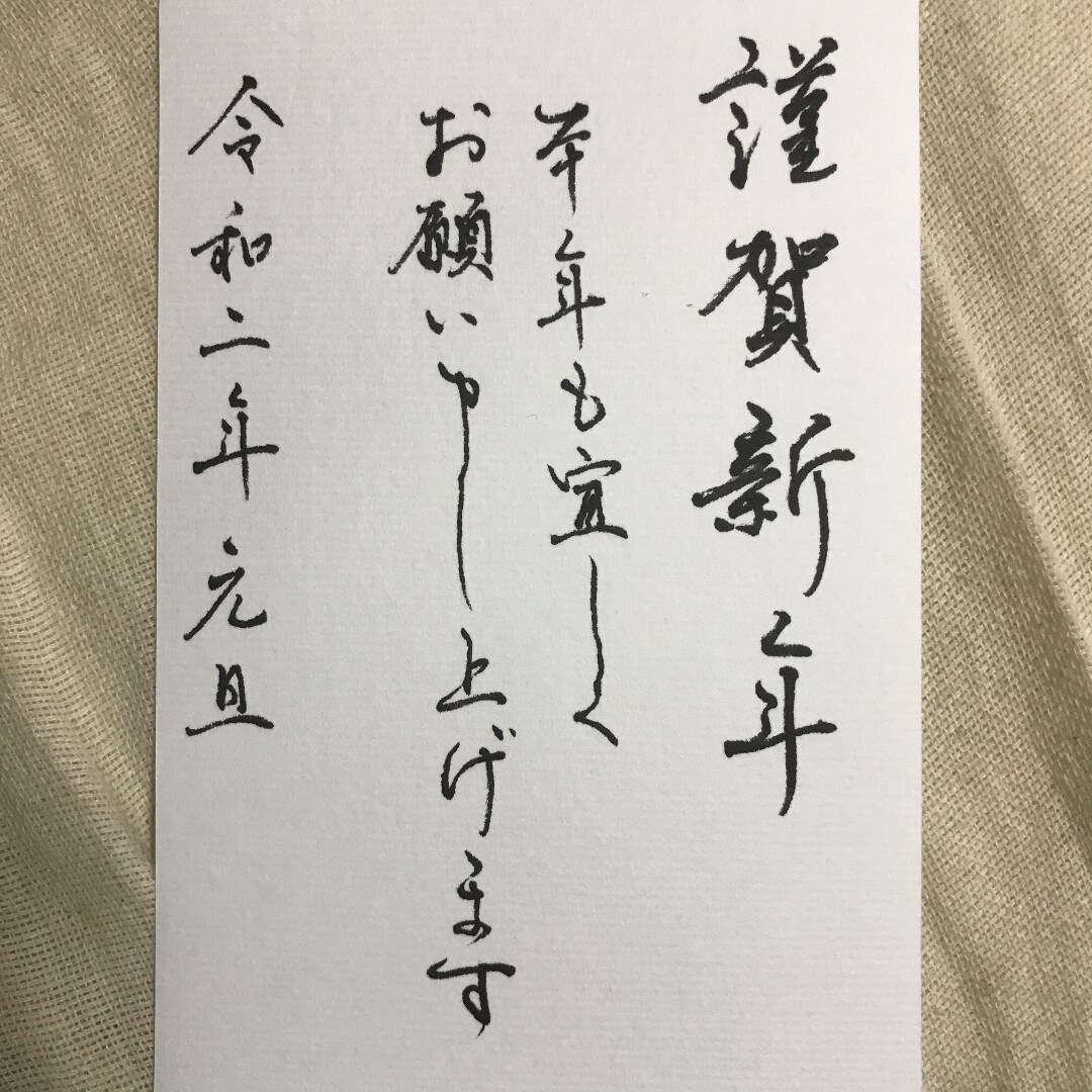 筆文字ペン文字何でも書きます メニューや賞状、年賀状やお手紙までなんでもお書きします！ イメージ1