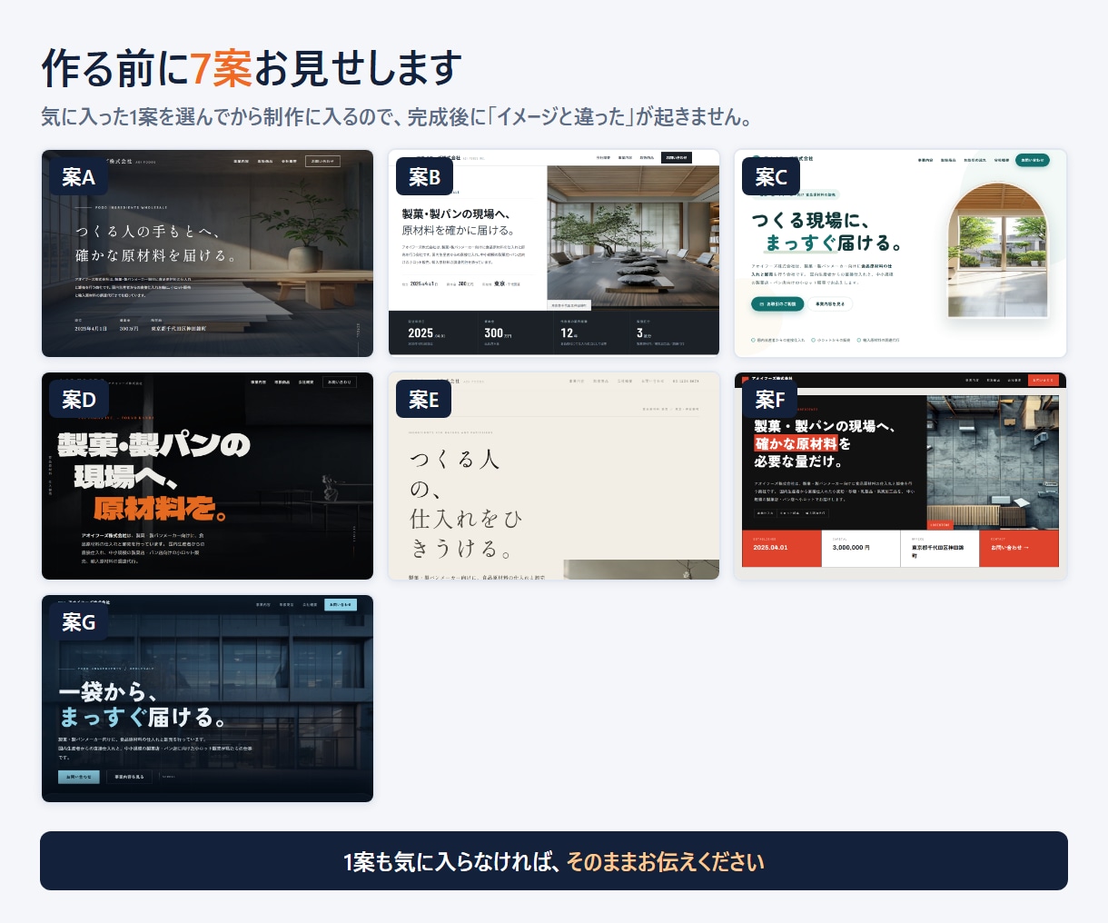法人口座開設・審査用ホームページを制作します 審査・名刺代わり・取引先提示に／7案から選べる・最短3日 イメージ2
