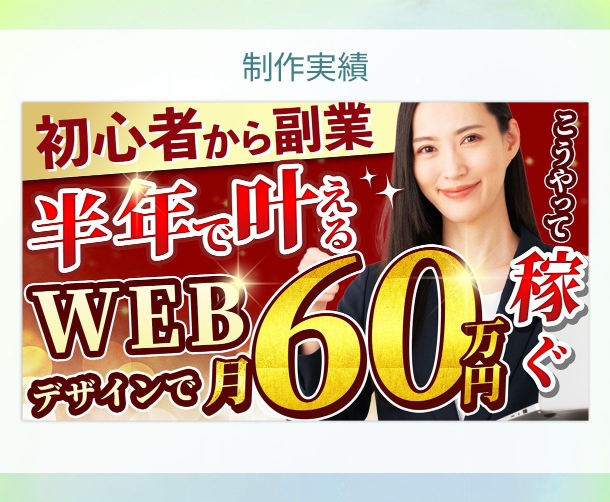 商品の顔となるバナー＆WEB画像制作します 意図を言語化し、あなたに必要なデザインを制作します イメージ5