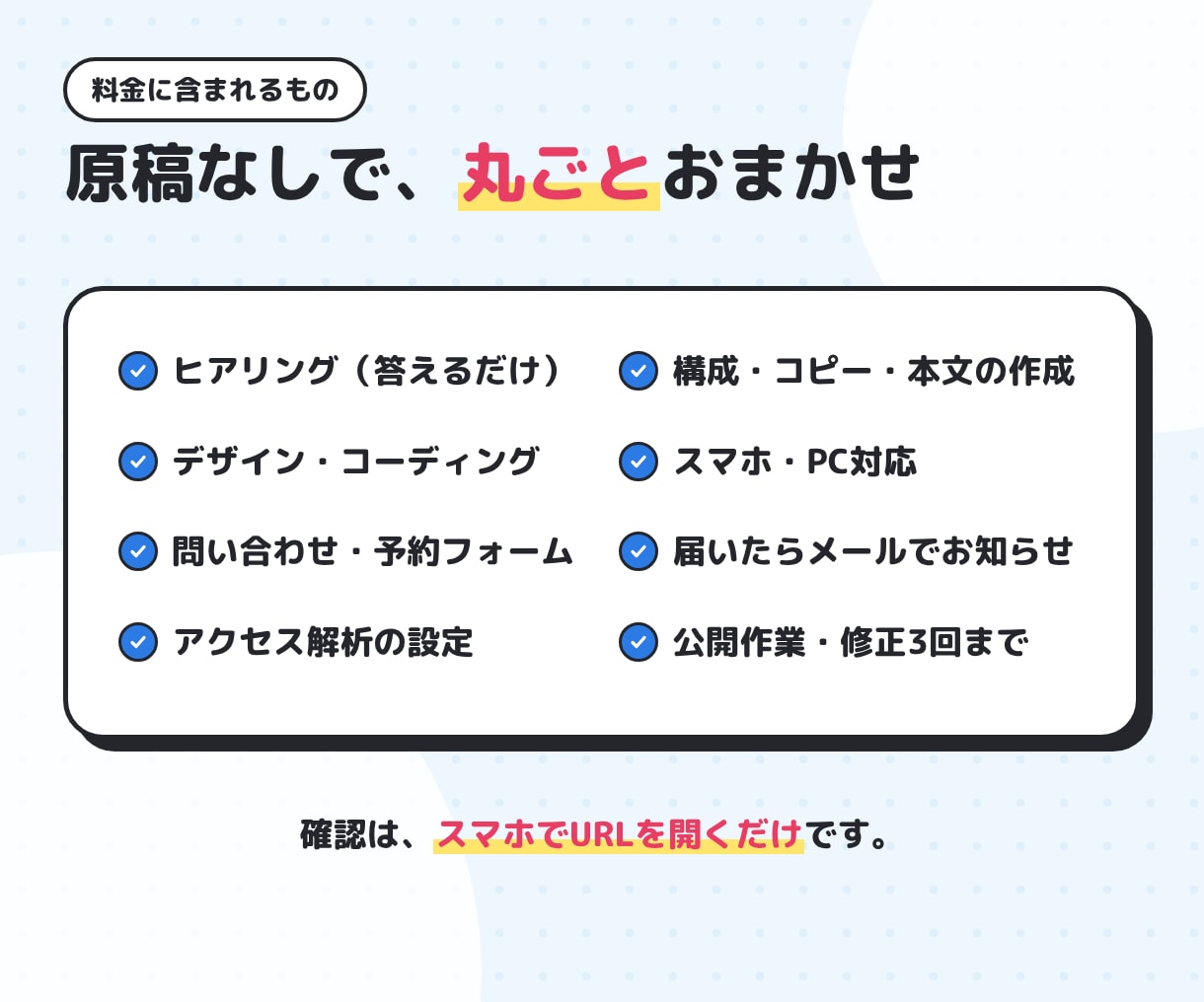 問い合わせが届くLPを最短3日で作ります 文章づくりから公開まで丸ごと。スマホで迷わない1ページ イメージ2