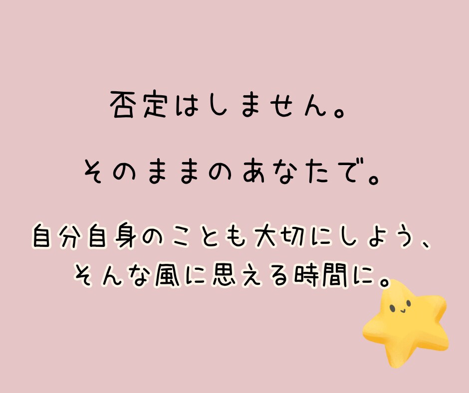 考えすぎて疲れるあなたへ☘️やさしくお話し聞きます ここでは気をつかわなくてOK♡HSPさんもゆっくり話せる♩ イメージ7