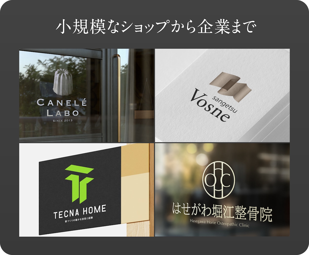 実績20年超のデザイン事務所がロゴと名刺を作ります 法人企業・店舗・ブランドなど【評価5／丁寧対応／修正無制限】 イメージ6