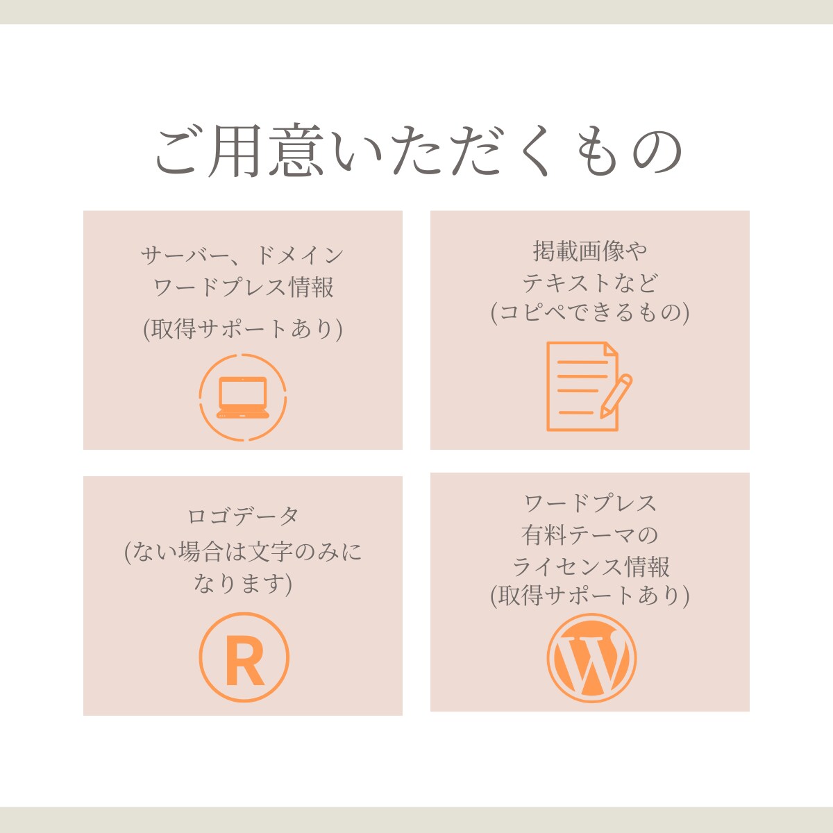 集客と信頼を叶える個人・中小企業向けHP制作します プロデザイナーが監修！第一印象で選ばれ、集客に繋がるデザイン イメージ9