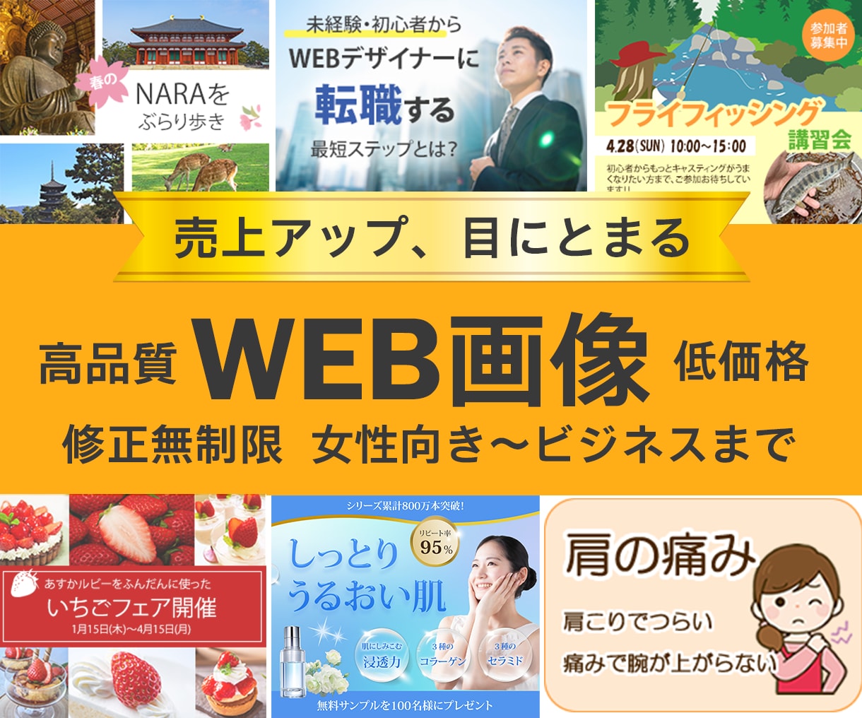修正無制限、高品質バナー、ヘッダー作成します 迷ったらまずはお問い合わせください！ イメージ1