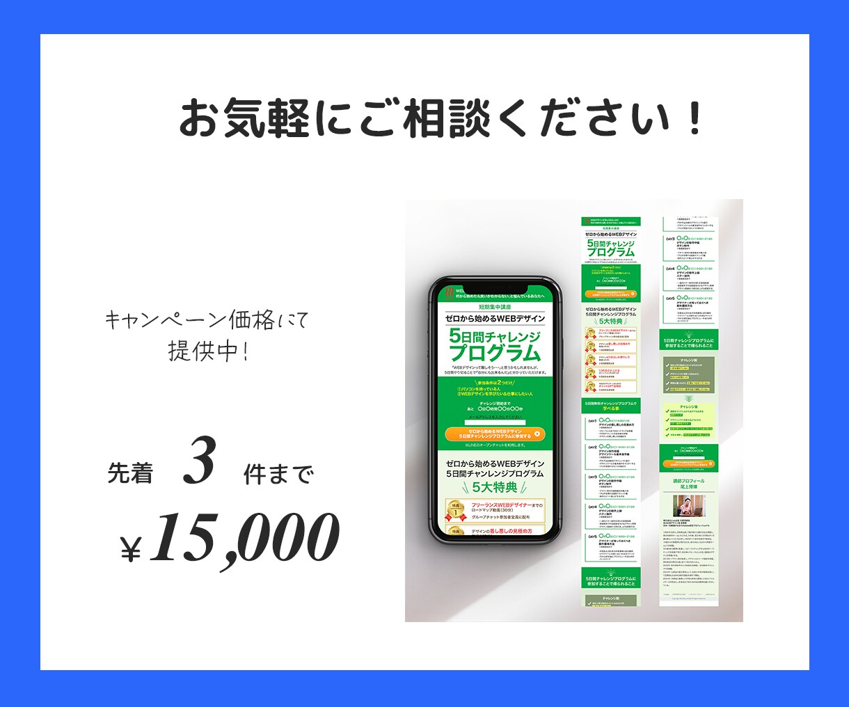 目的達成を狙う！！商品・サービスをアピールします 効果的なLP制作を通してあなたの事業発展をお手伝いします！ イメージ6