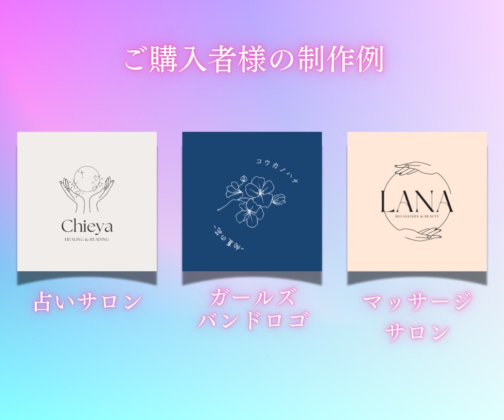 フェミニンでオシャレ女性向けサロンのロゴ作成します 安心！美容室・エステサロン・占い・女性向けサロンにオススメ イメージ7