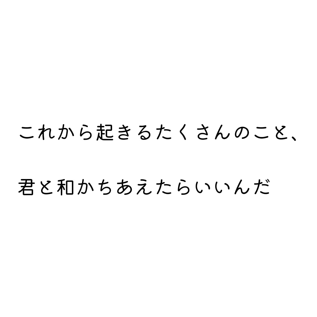 短い言葉で考え想像させるような文章、作成します 言葉で惹きつけたい、少し変わった表現をしたい方向け イメージ4