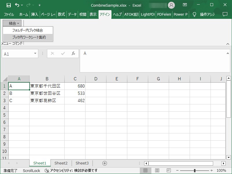 ブックやシートを集約するエクセルマクロを提供します バラバラのブックやワークシート、CSVなどを簡単に集約します イメージ4
