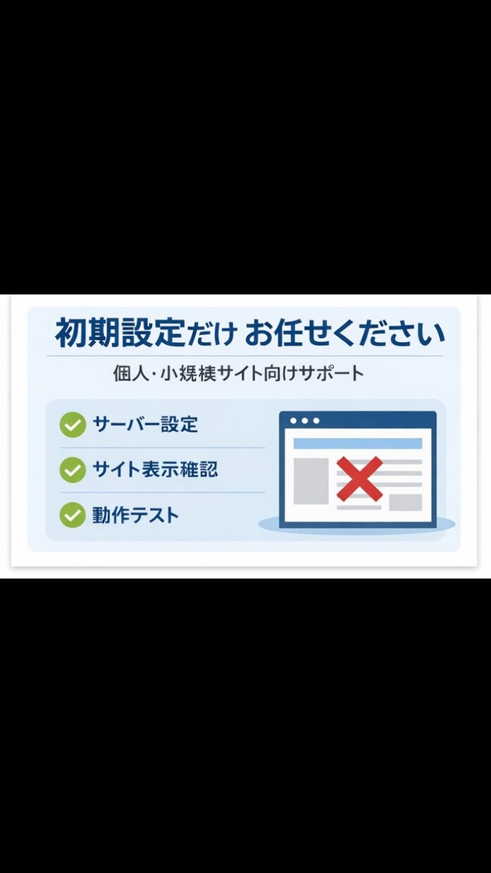 VPSサーバーのトラブル解決します サーバーが動かない、エラーが出るなどのトラブルを解決します。 イメージ1