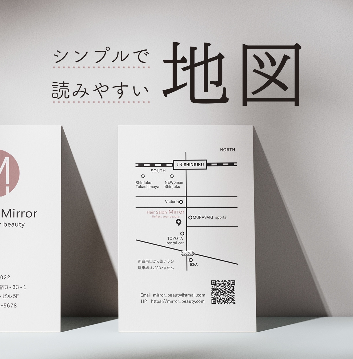 シンプルで読みやすい地図作成致します ショップカード・チラシ・HPに掲載できるわかりやすい地図 イメージ1