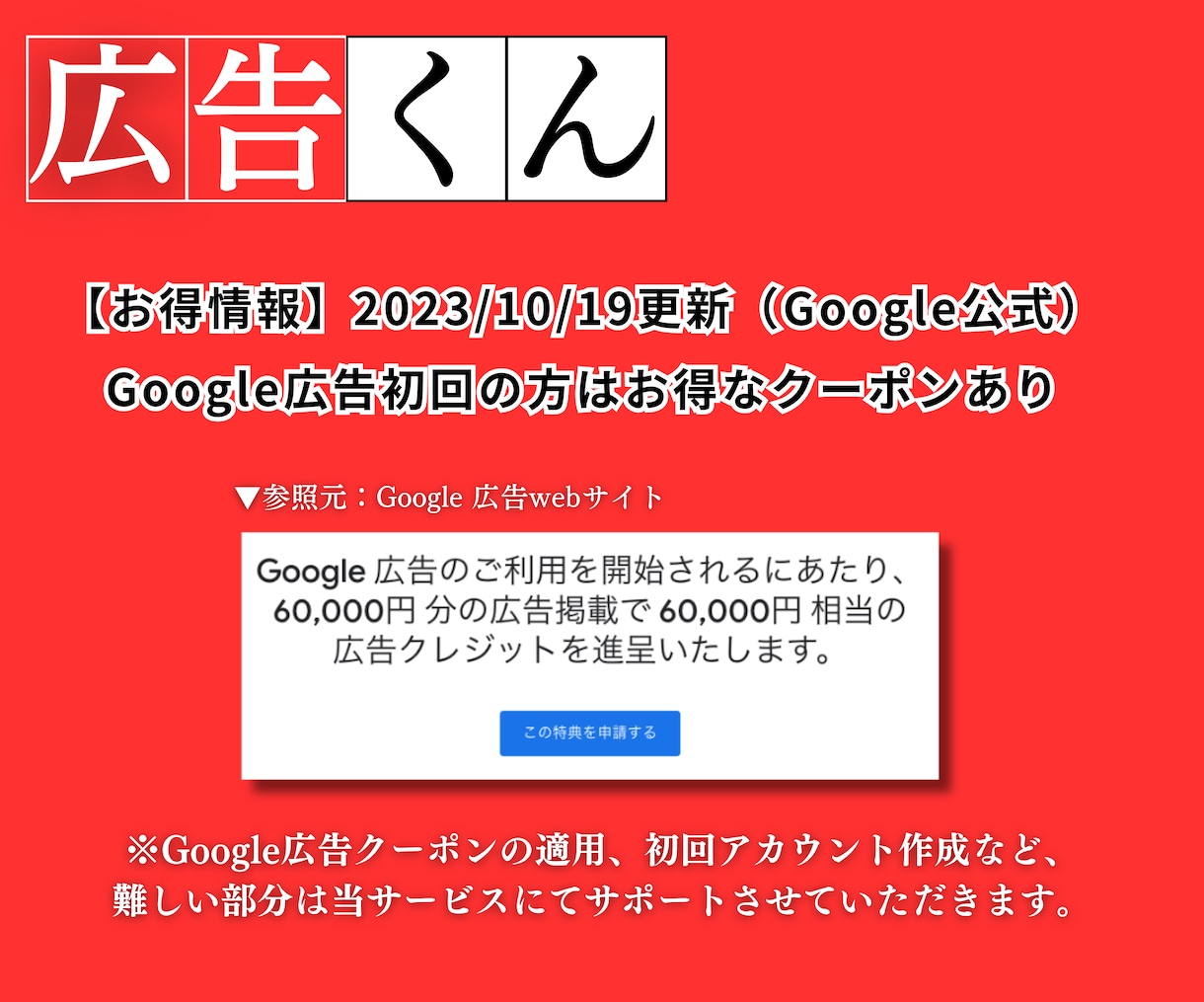 YouTube広告【運用代行】いたします Google広告初回クーポン設定可【試す価値ありです！】 イメージ2