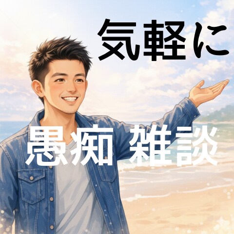 否定しない。押し付けない。あなたのお話お聞きします 言葉にならなくても大丈夫。あなたの気持ちに優しく寄り添います イメージ1