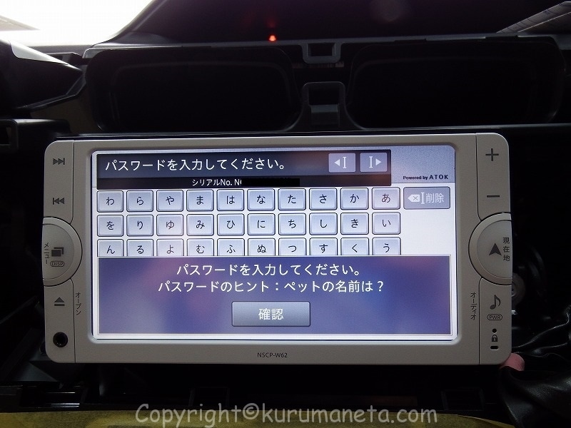 ロックがかかってしまったカーナビ解除します バッテリー交換などでカーナビにロックがかかってしまった！