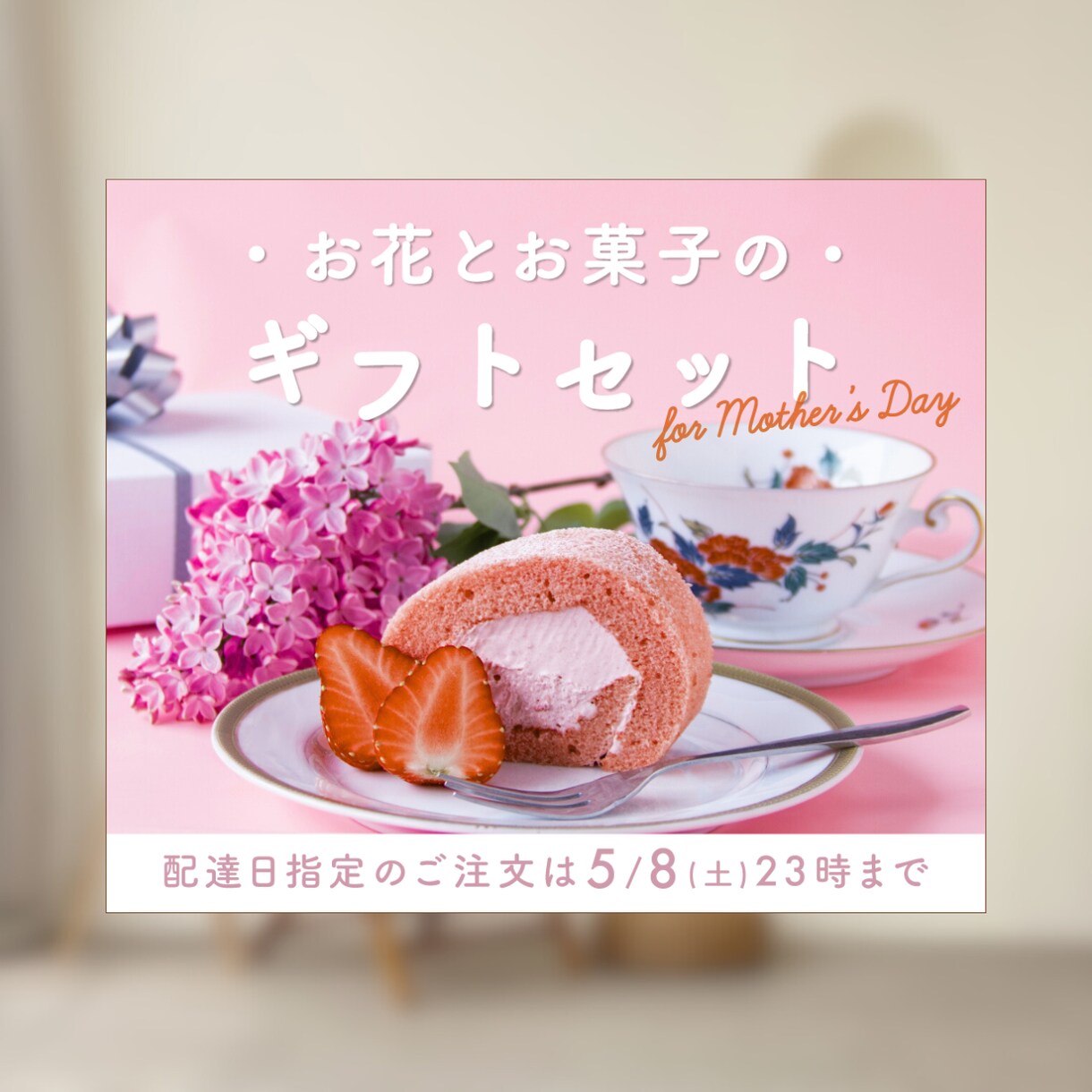 ママや女性の心を掴む"おしゃれ"なバナー作ります 美容｜アパレル｜雑貨｜ベビーキッズ｜保育 お任せください ✧ イメージ7