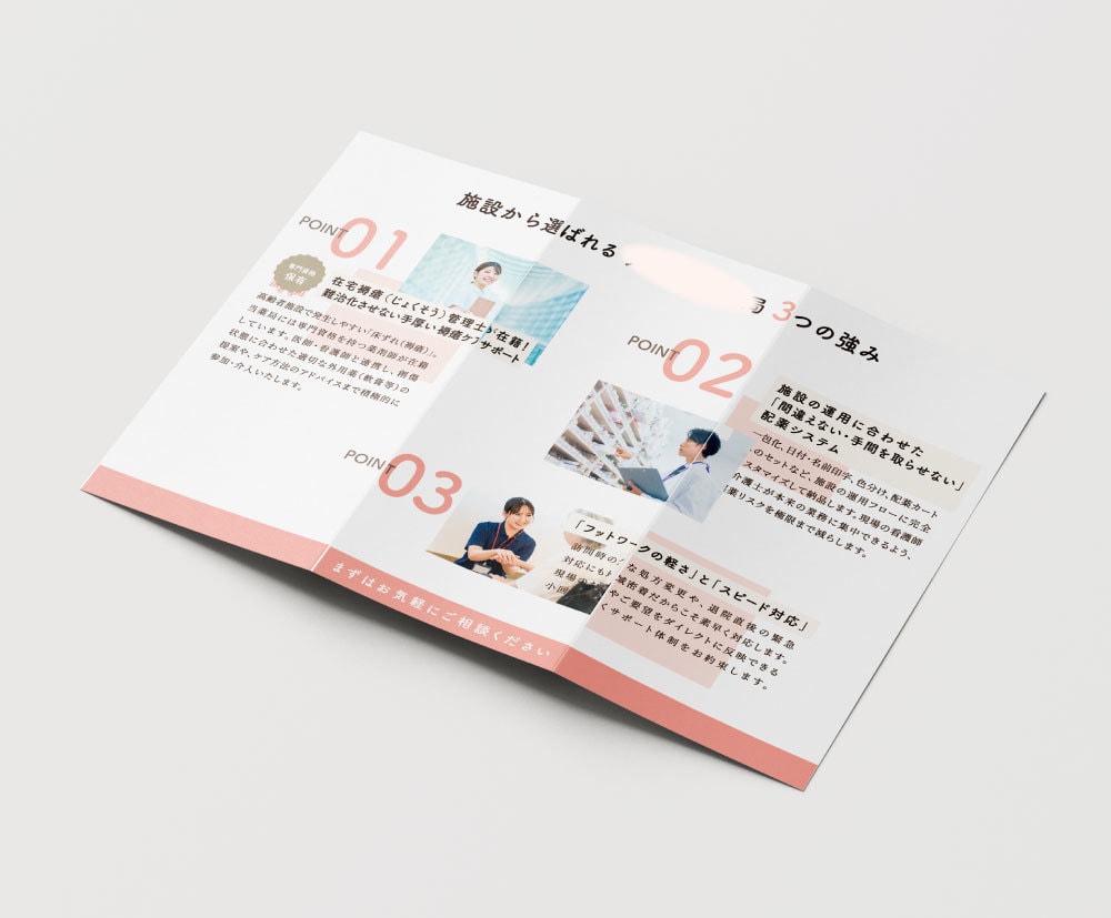 三つ折りパンフレットお作りします 【ご希望の方】印刷入稿までサポートいたします！ イメージ4