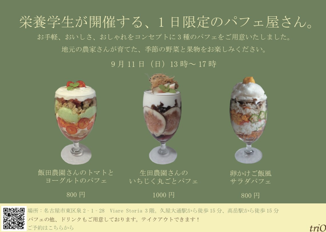 食×デザイン！食に関することをデザインで表現します 管理栄養学生による、食の魅力を引き立てるデザイン！！ イメージ6