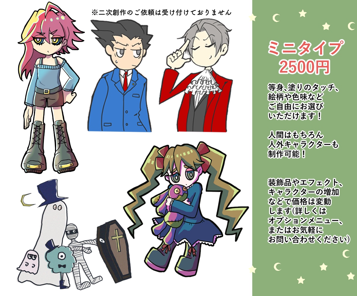 人間・人外などのカートゥーン調イラストを制作します 等身も絵柄も塗りも人外も選べるカートゥーン調イラストです！ イメージ2