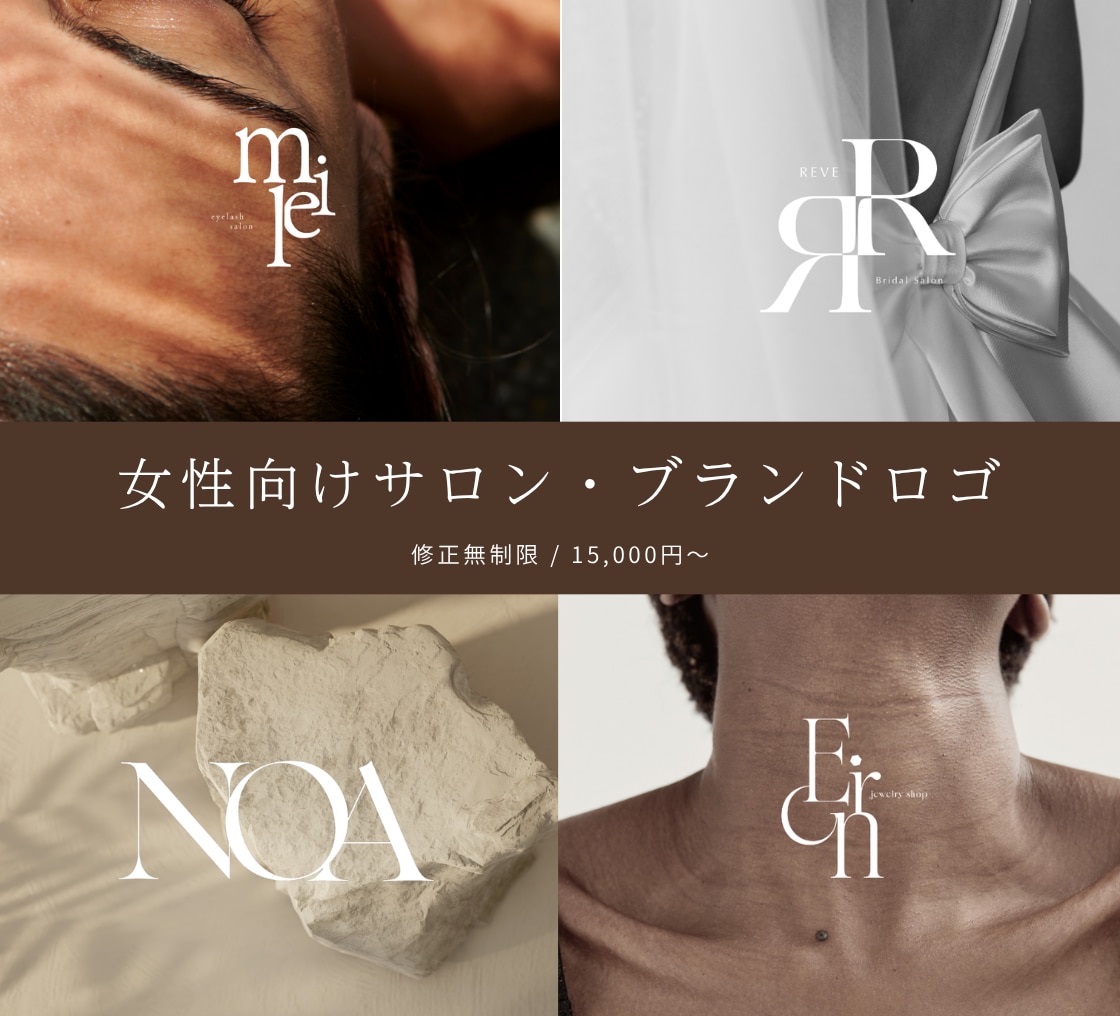 女性向けサロン・ブランドロゴを大人可愛く制作します 開業・裏ブランディングに◎想いを形にするロゴ イメージ1