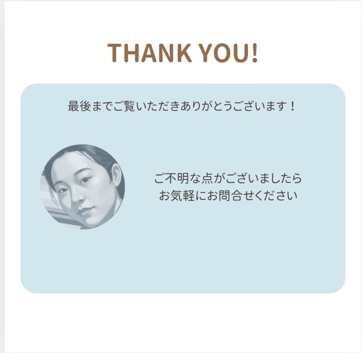 迷いの交通整理｜あなたの言葉を一緒に整えます 自分でも気づけない“本音”を、静かな距離感で言語化します イメージ3