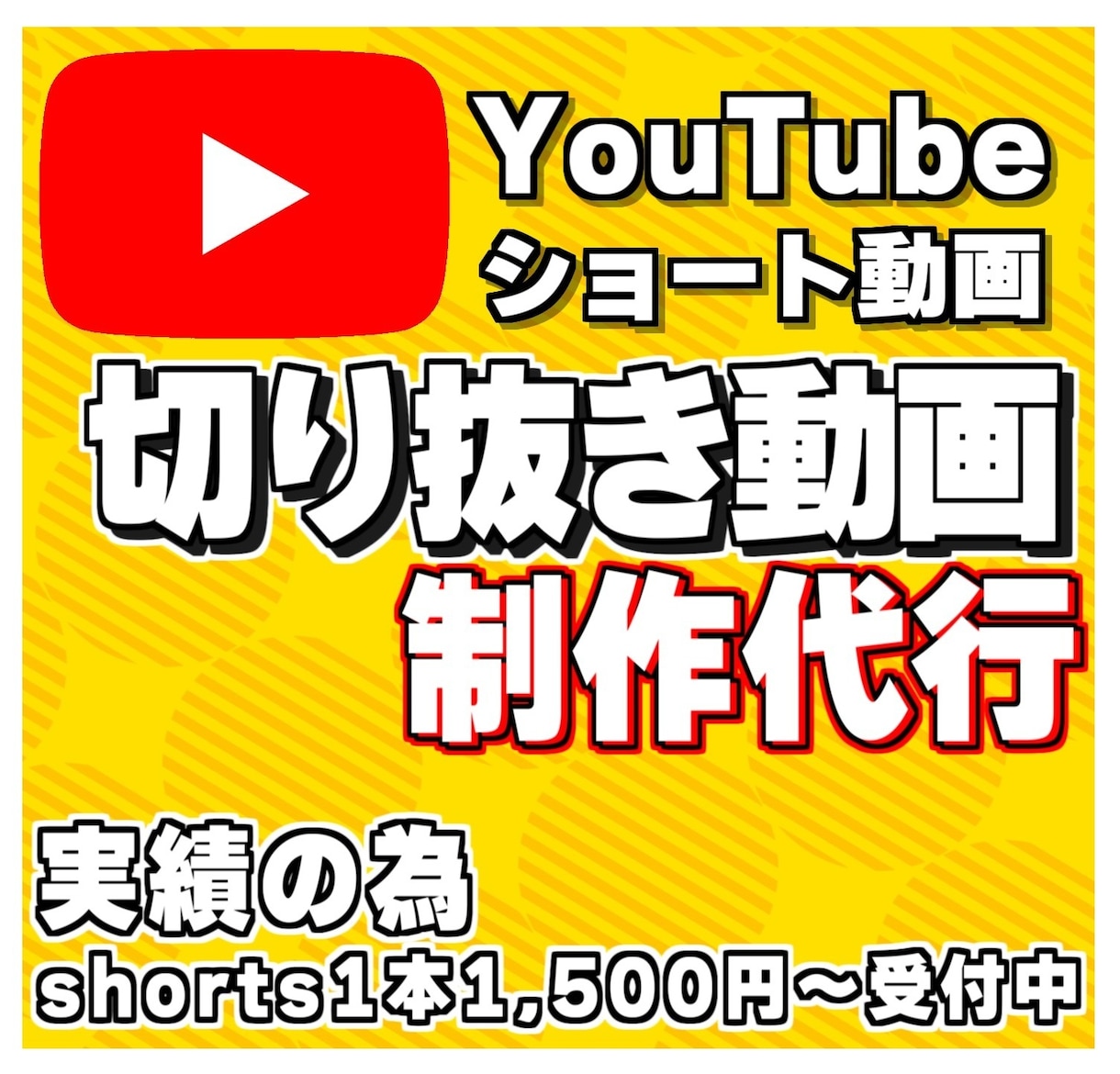 VTuber、配信者様の切り抜き作ります ショートや横動画の編集をお探しの方はぜひ！ イメージ1