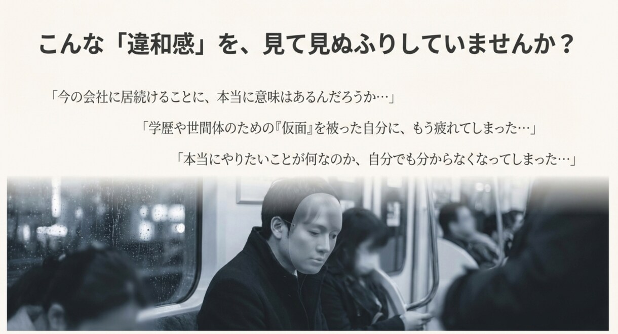 あなたが「本当にやりたいこと」を特定し伴走します 「今のままで死にたくない」を「この未来に命を使いたい」へ。 イメージ2