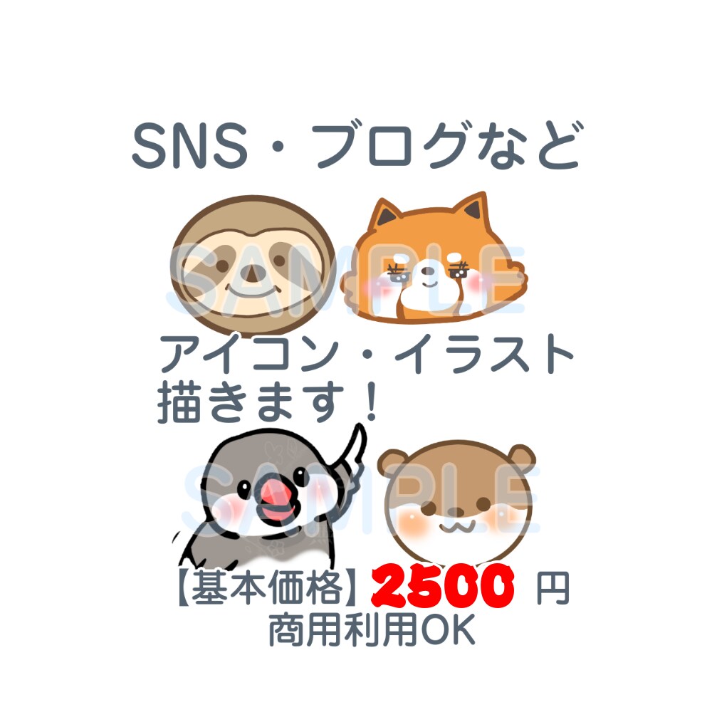 ゆるくてかわいいオリジナルキャラ描きます 親しみやすさ抜群。動物・ミニキャラのアイコン＆素材 イメージ1