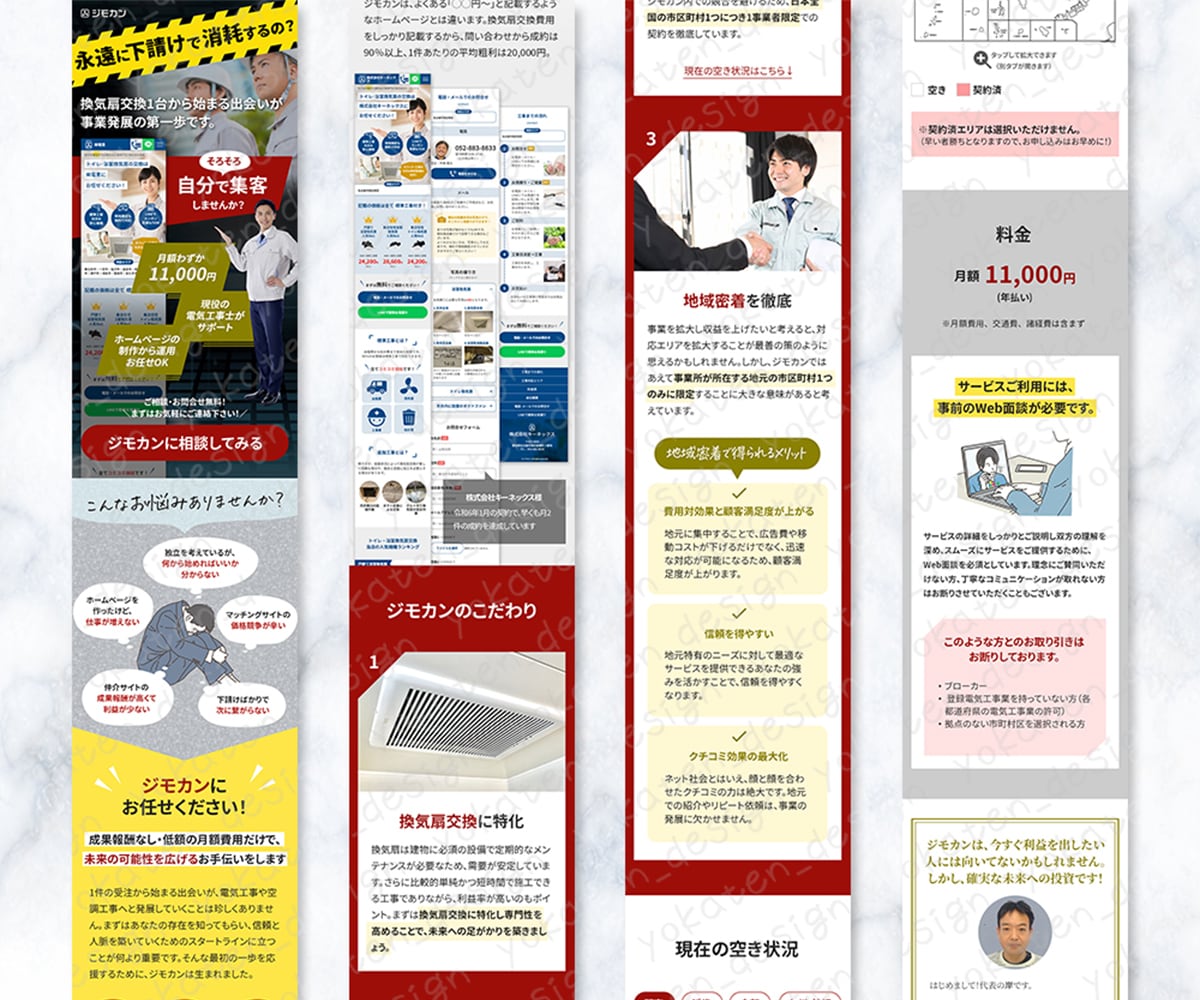 構成から相談できるLPデザイン制作します 初めてでも安心！構成・原稿作りから丁寧にサポート イメージ5