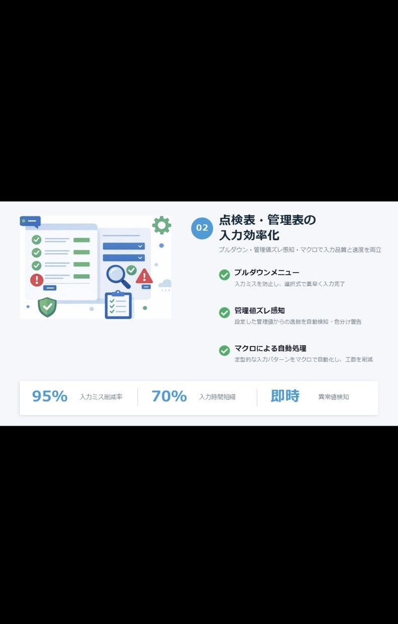 Excel効率化・自動化します A型ならではの整理力と細部まで整った品質 イメージ5